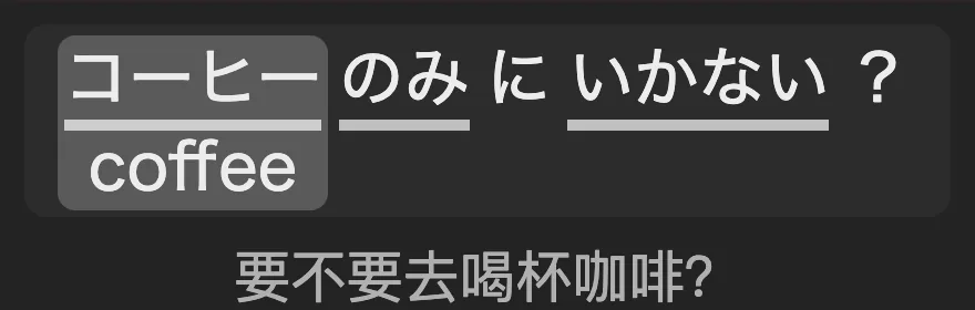 字幕里コーヒー下面写着coffee